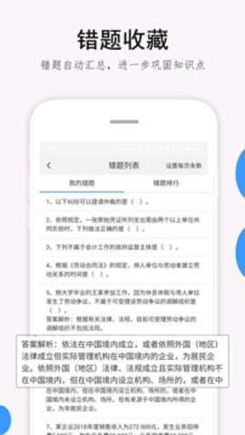 救命稻草题库 救命稻草题库