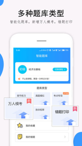 救命稻草题库 救命稻草题库