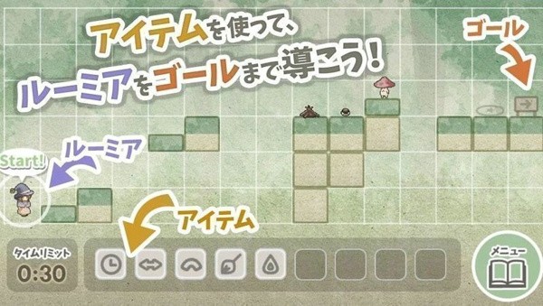 露米娅的寻宝之旅1