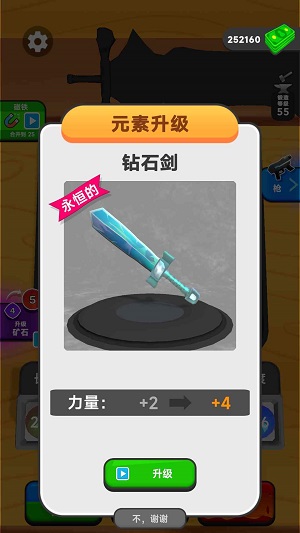 刀剑融化器1