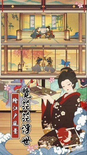 我在江户当藩主1