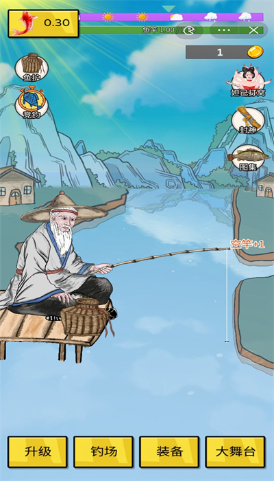 姜太公钓鱼2