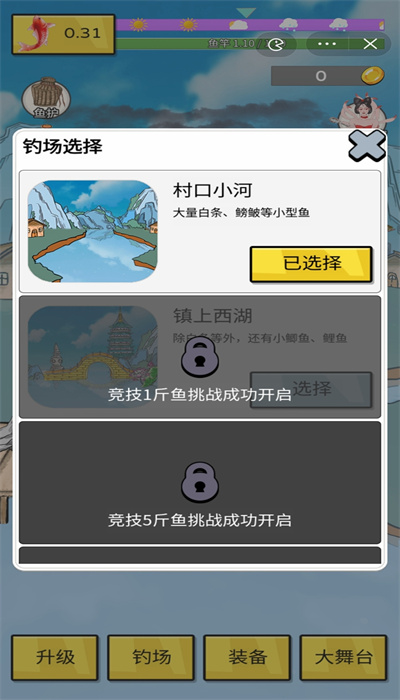 姜太公钓鱼3