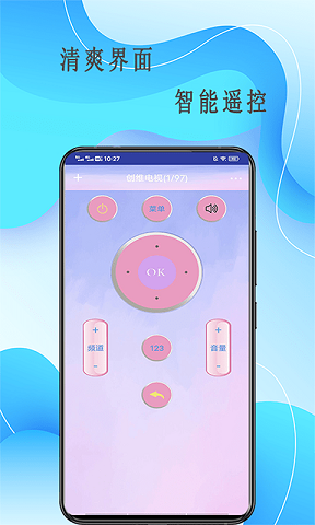 万能遥控器逸家0