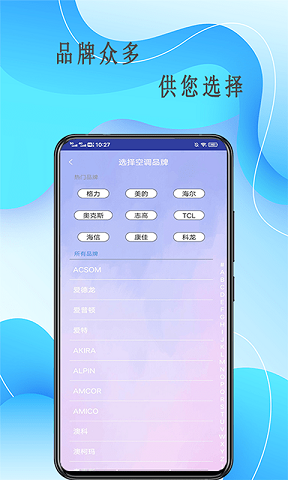 万能遥控器逸家2
