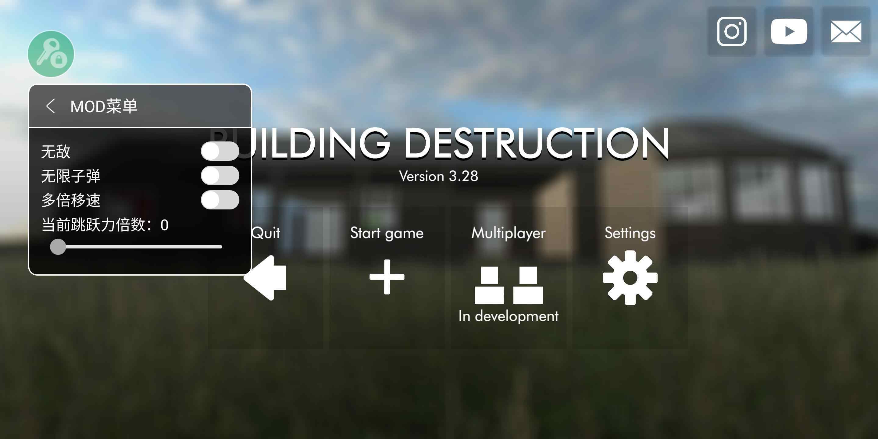 拆迁模拟器汉化版2