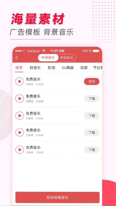 微信文字转语音2