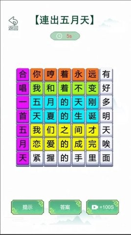 歌词梗王1