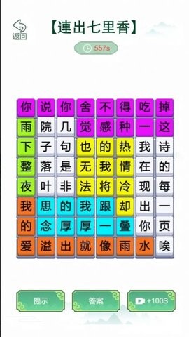 歌词梗王2