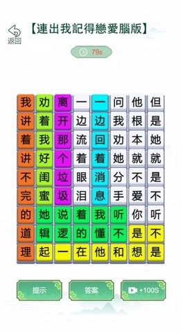 歌词梗王3