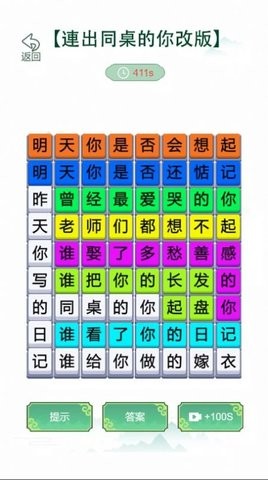 歌词梗王4