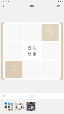 秀影拼贴制作器3