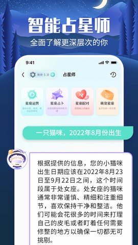 橙子星座运势查询5