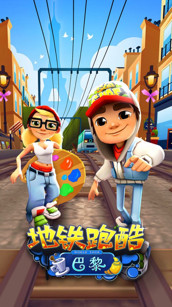 地铁跑酷subwaysurf哥本哈根国际版3