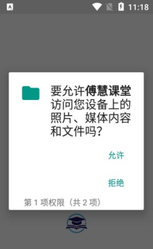 傅慧课堂二建报考1