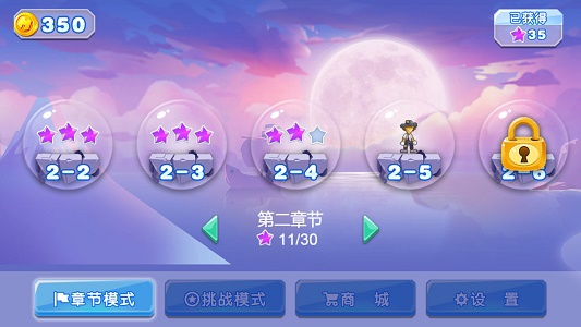 跳跳稻草人2