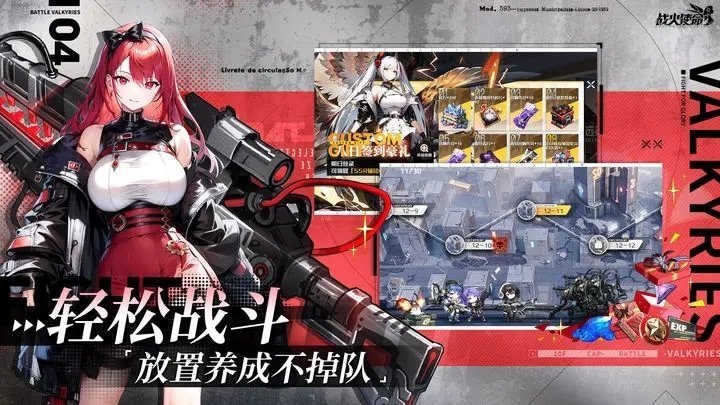 战火使命测试服2