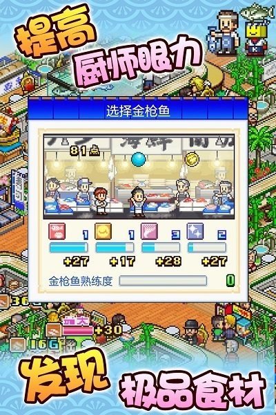 海鲜寿司物语debug版1