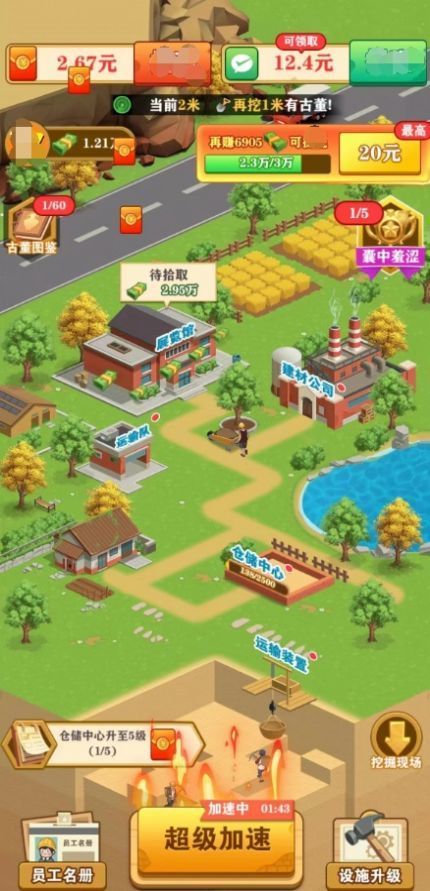 挖宝成首富1
