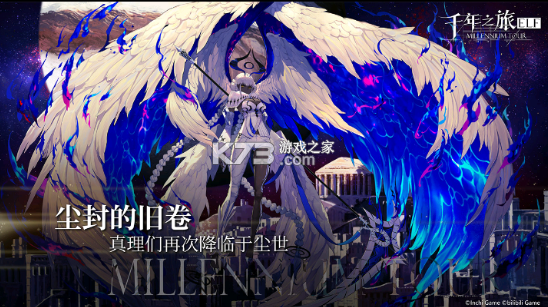 千年之旅wiki3