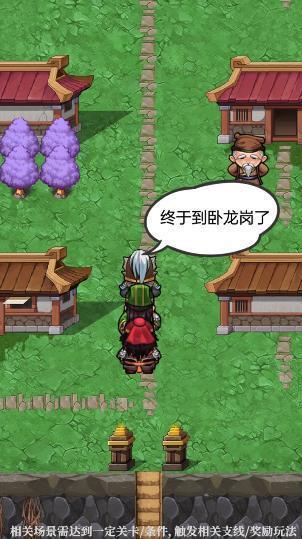 三国人生模拟器内置修改器版