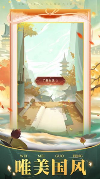 神魔仙尊东岳对决1