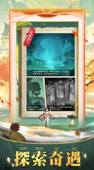 神魔仙尊东岳对决2