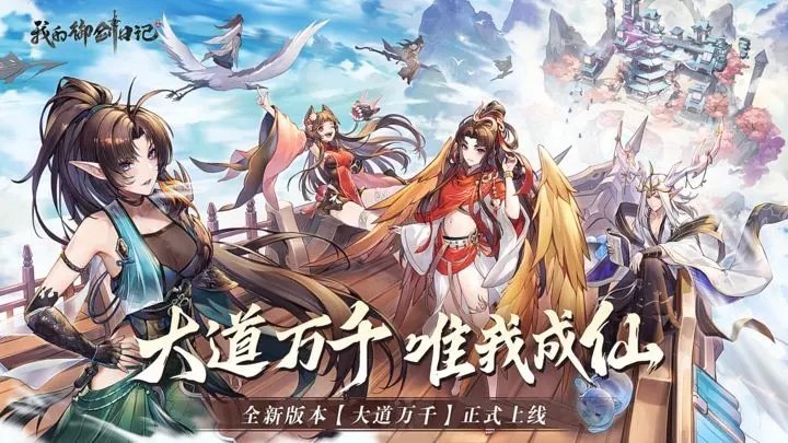 我的御剑日记官服1