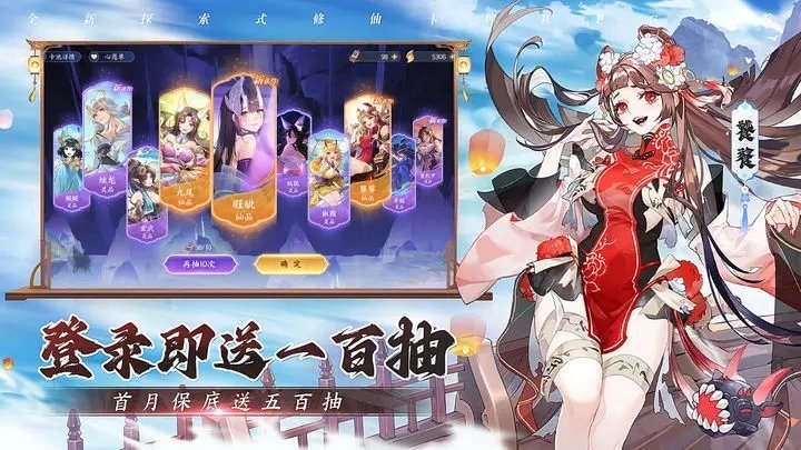 我的御剑日记官服3