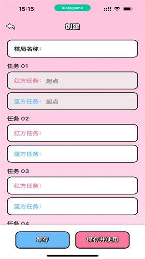 情侣飞行棋1