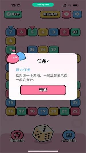 情侣飞行棋2