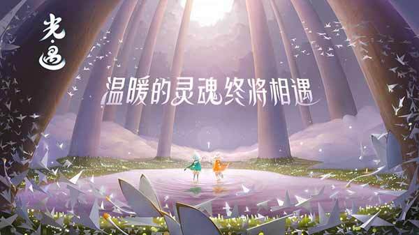 光遇官服网易版1