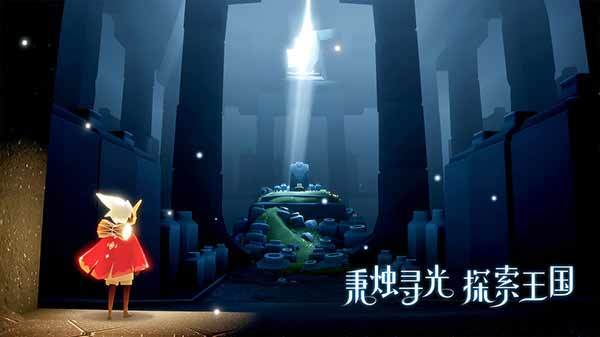 光遇官服网易版2