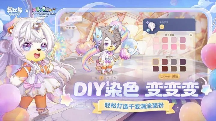 奥比岛梦想国度官服0