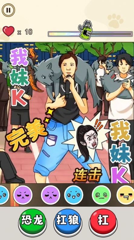 我没K节奏达人1