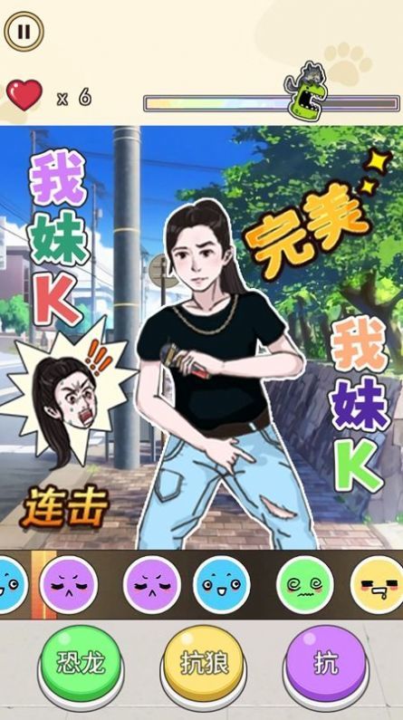 我没K节奏达人3