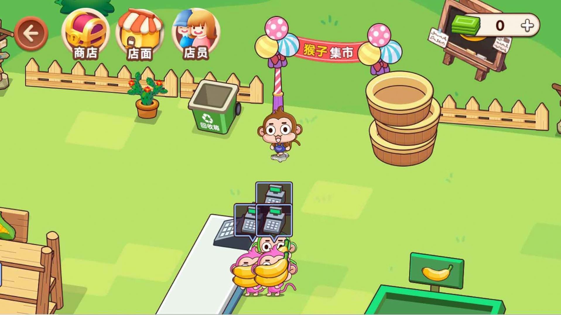 猴子农场开业啦0