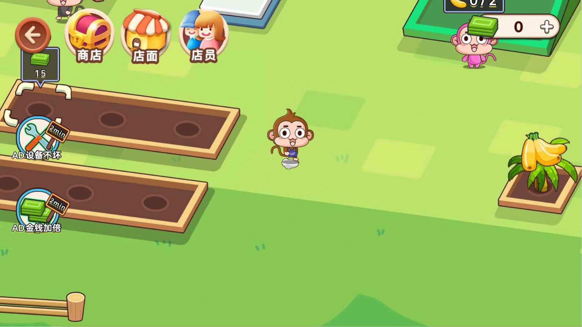 猴子农场开业啦2