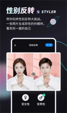 Styler3
