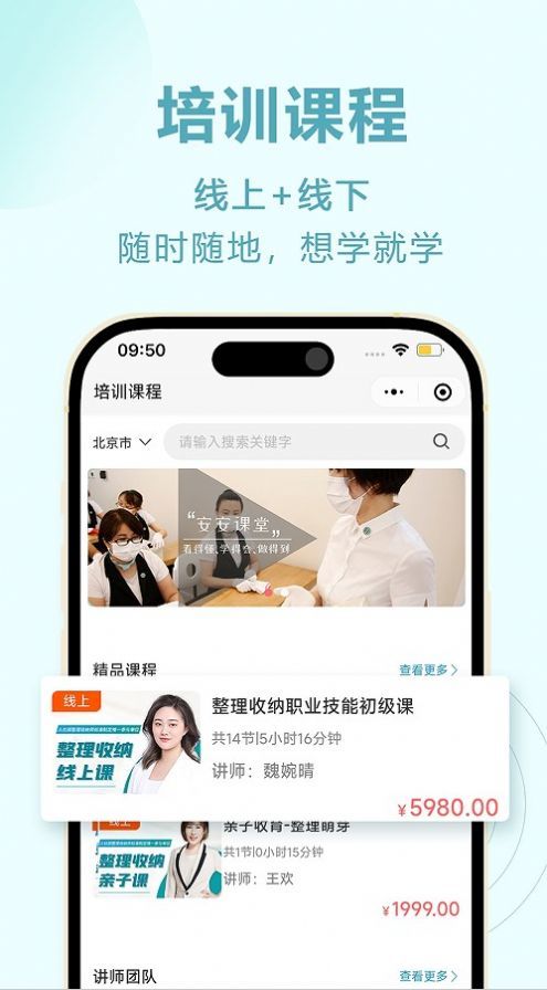 静美安安收纳APP0