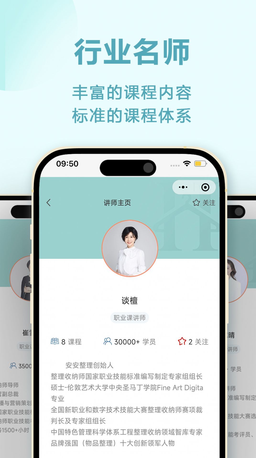 静美安安收纳APP1