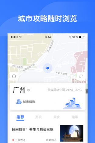 掌上高铁1