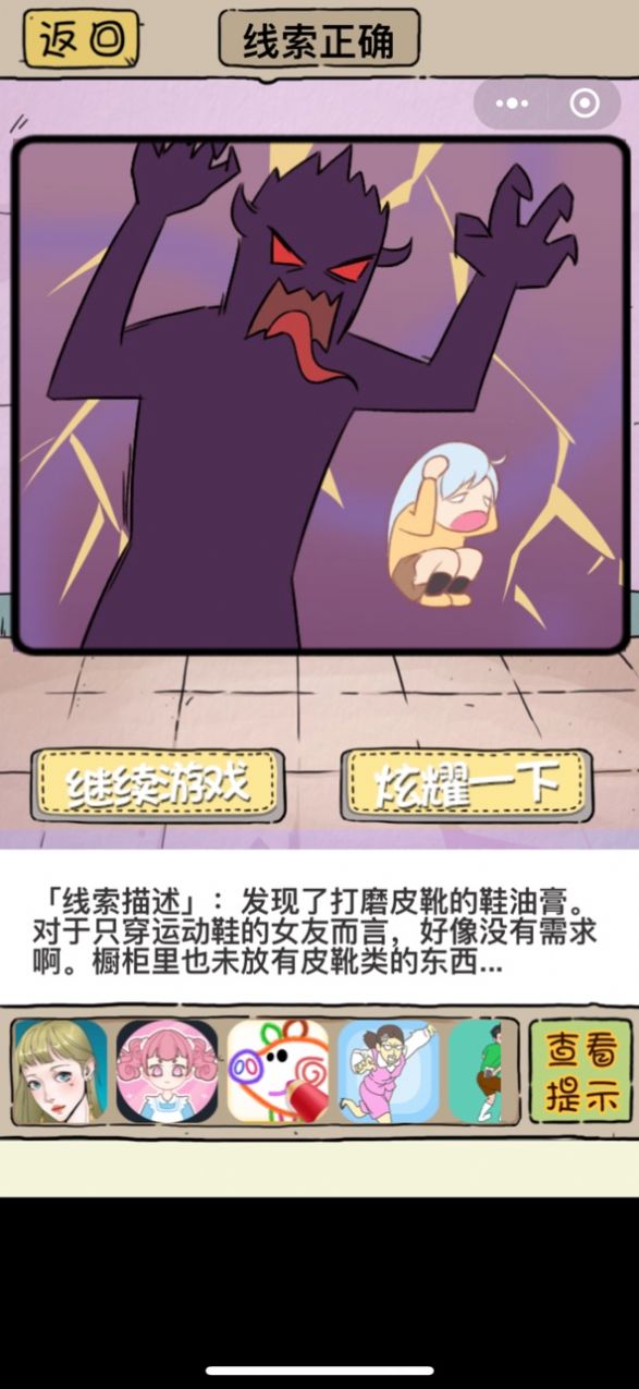 再见吧渣女2