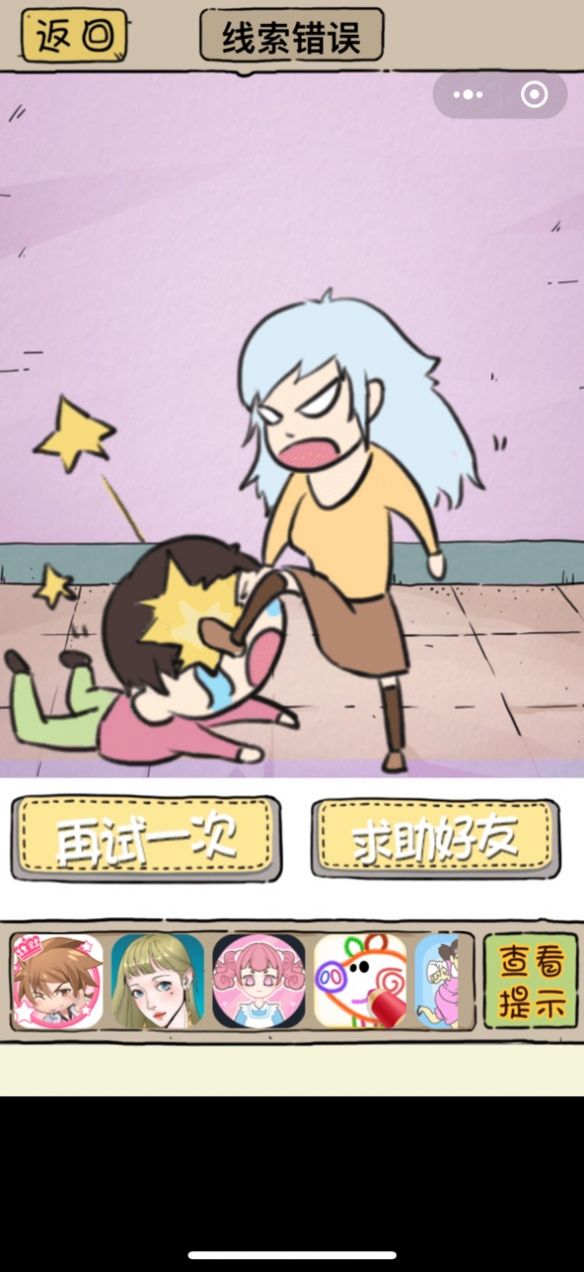 再见吧渣女3