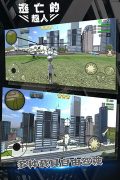 逃亡的超人中文版1