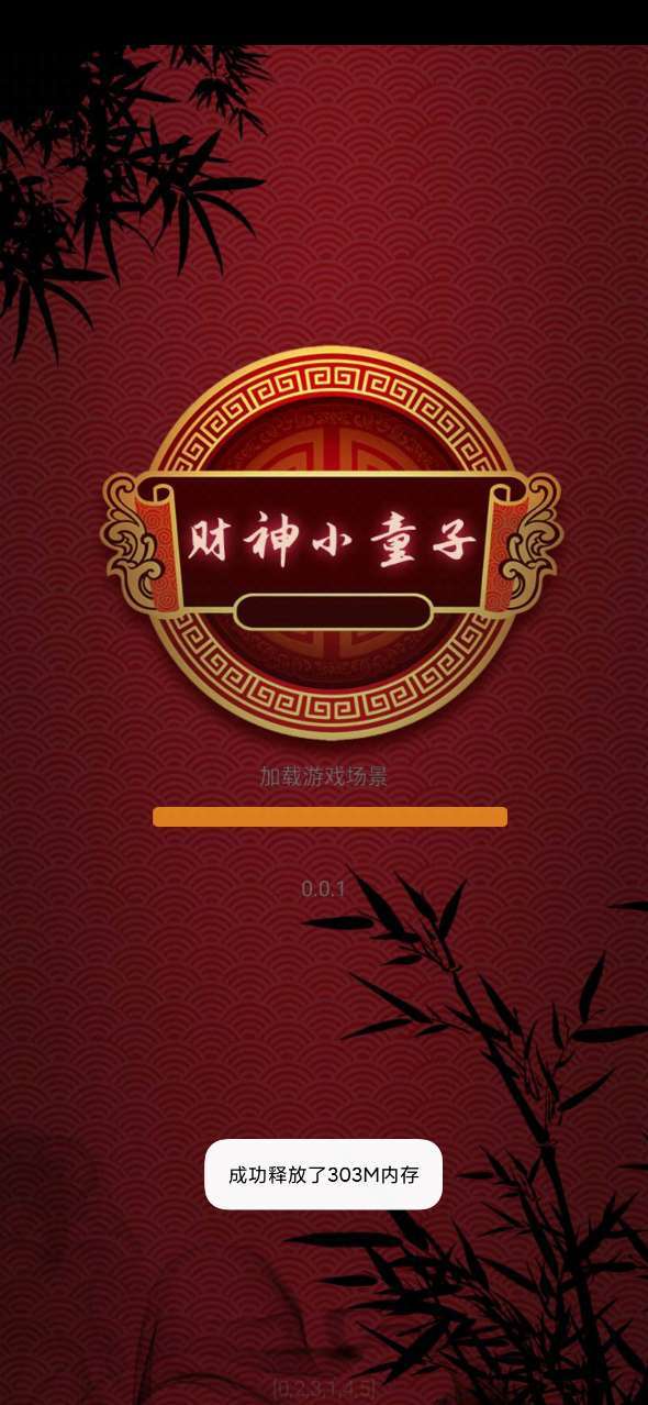 财神小童子1