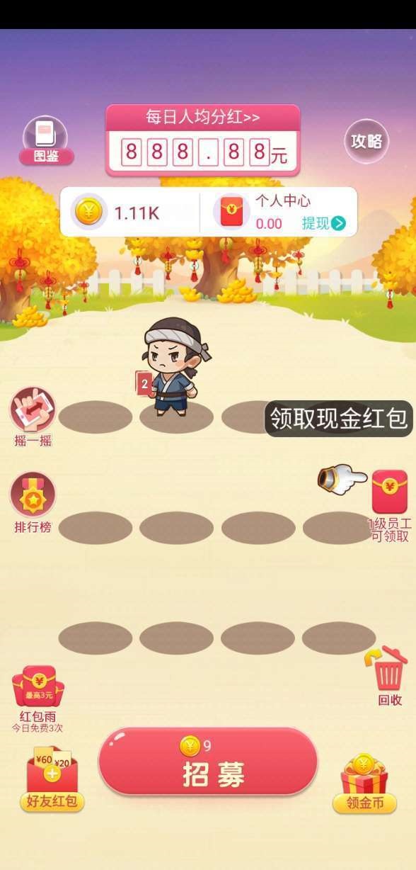 财神小童子2