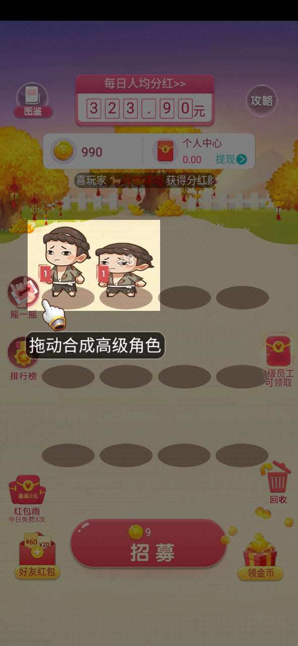 财神小童子3