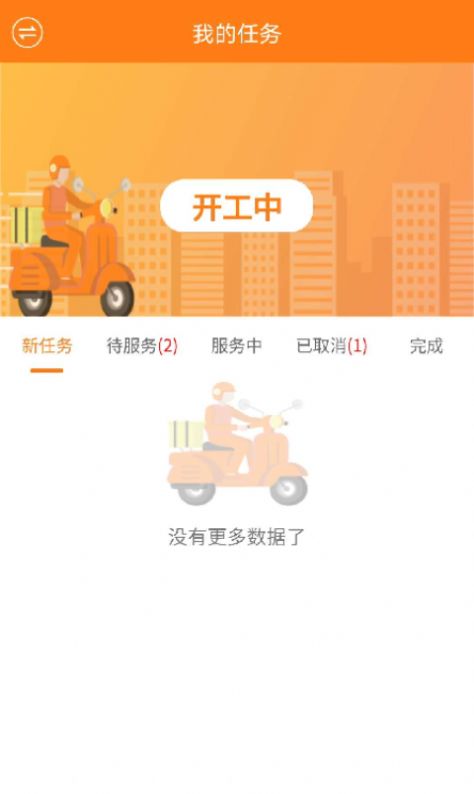 易服务下载-易服务下载v3.0.5