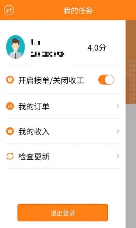 易服务下载-易服务下载v3.0.5